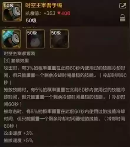 dnf套装大全(全新npc商店商品与旧npc商店更新)插图4
