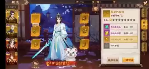 风月幻想阵容(幻想名将录最强阵容)插图2