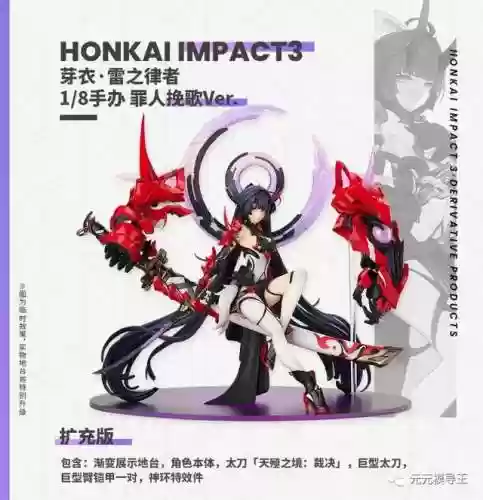 雷之律者阵容2021(雷之律者和空之律者哪个强度高)插图4