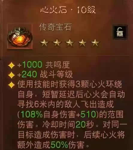 圣树唤歌神魔最强阵容(魔神契约最佳搭配阵容)插图8