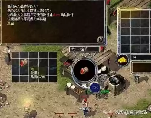 新热血传奇(热血传奇官方下载完整版)插图7