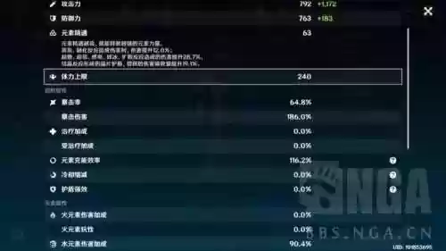 行秋配北斗阵容(北斗主c平民最强阵容)插图1