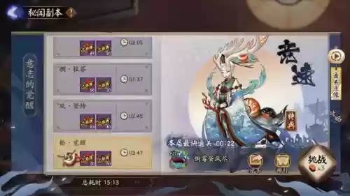 秘闻阵容通用(全秘闻通用挂机阵容)插图5