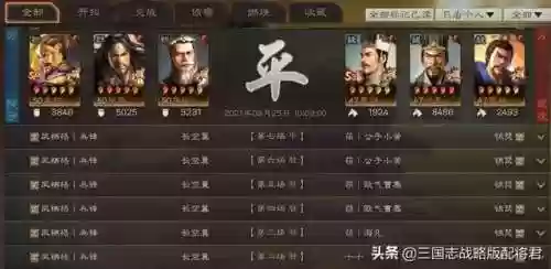 张角武锋盾阵容开荒(张角开荒怎么样)插图4