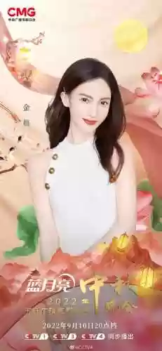 中秋晚会第二波阵容是什么(北体大中甲阵容)插图2