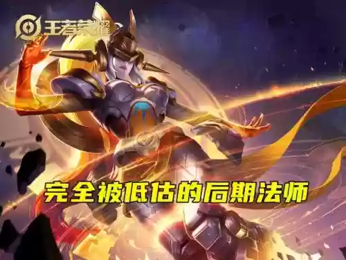 逆风局长阵容(王者模拟战玄法阵容)插图5