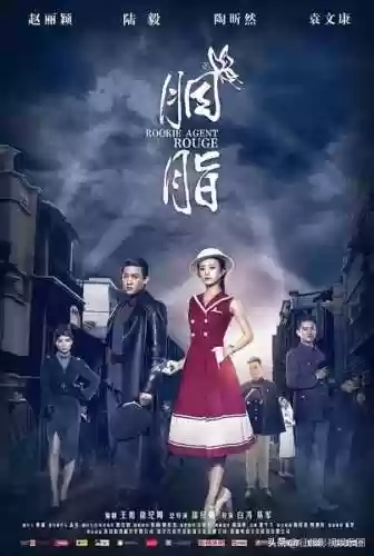 胭脂主演阵容(胭脂演员表介绍)