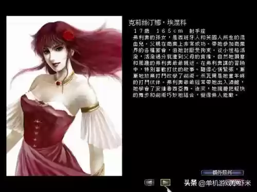 大航海时代4单挑最强(大航海时代4最强装备一览及获取方法)插图6