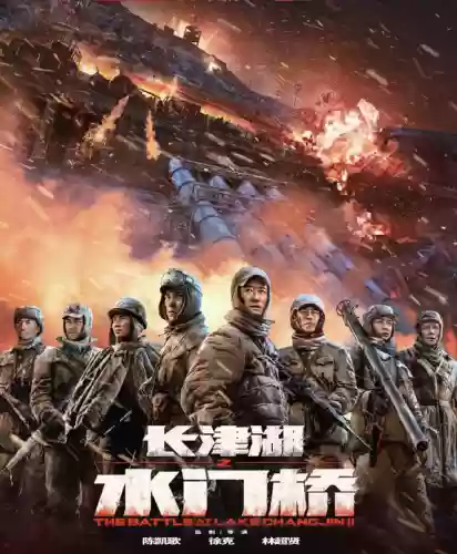水门桥的演员阵容(金水桥边所有演员)
