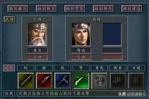 蜀汉默契阵容(蜀国最强阵容搭配推荐)插图8 蜀汉默契阵容(蜀国最强阵容搭配推荐)插图8