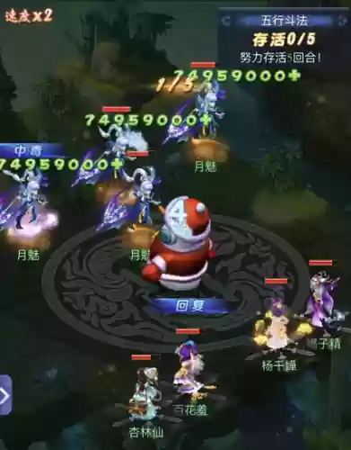 网页版梦幻五行斗法阵容(五行斗法最好的奖励)插图7