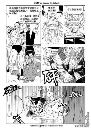 龙珠国语完整版(龙珠z普通话版)插图10