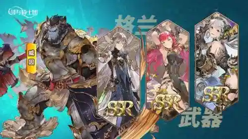 王者之剑2最强攻略阵容(王者之剑官方版本下载)插图1