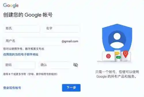 谷歌怎么注册账号(申请google邮箱注册)插图3