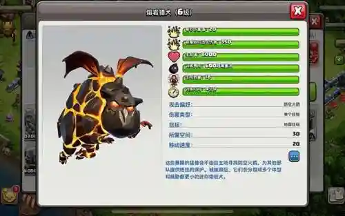 部落召唤阵容(部落冲突攻略大全阵型分享)插图3