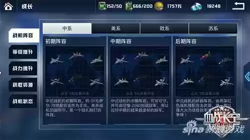 超自由战斗机手游推荐阵容(战机游戏推荐手游)插图3