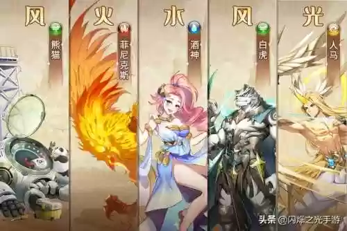 闪烁之光平民零氪阵容(闪烁之光适合平民的四大最强阵容)插图1 闪烁之光平民零氪阵容(闪烁之光适合平民的四大最强阵容)插图1