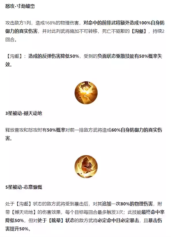 三国幻想水镜推图阵容(剑与远征平民推图阵容)插图4
