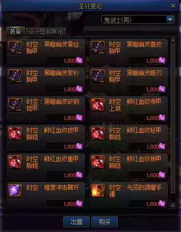 dnf暗殿骑士加点(暗殿骑士转职攻略)插图20