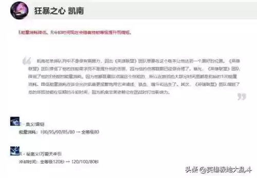 手游凯南完美团战阵容(最佳阵容手游还能玩不)插图3