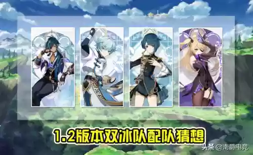 双冰队阵容武器圣遗物搭配(凝光副c圣遗物及武器搭配)插图4