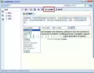 灵格斯词典(灵格斯词霸app官方下载)插图9 灵格斯词典(灵格斯词霸app官方下载)插图9