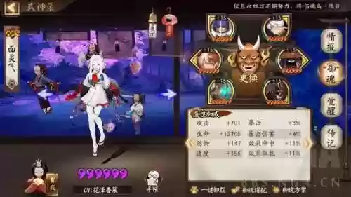 雪川连阵容(原神全四星阵容)插图5