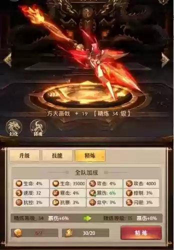 铁杆三国张春华混搭阵容(铁杆三国不氪金最强阵容)插图5