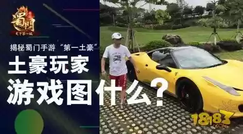 蜀门手游社区(蜀门手机官网)