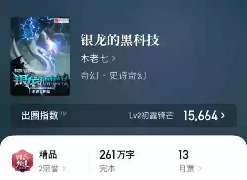 开局有一头黑龙的领主小说(我! 巨龙领主)