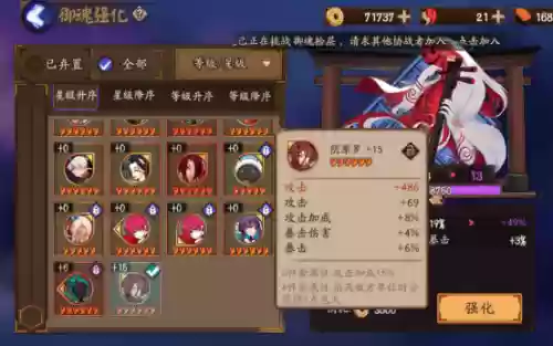 阴阳师如何看阵容排名等级(阴阳师阵容)