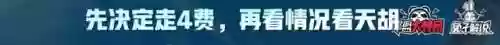 云顶之弈国服最强装备阵容(云顶之弈最新强势阵容推荐及装备)插图19