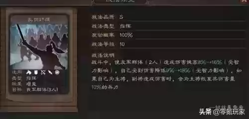 三国志魏国曹仁阵容(三国志战略版司马懿阵容)插图9