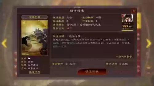 颜良什么阵容(三国志战略版颜良战法搭配)插图4