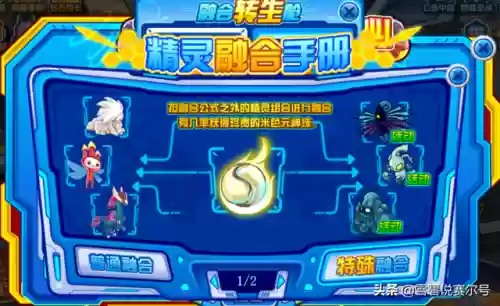赛尔号埃森(赛尔号萨里奥森)
