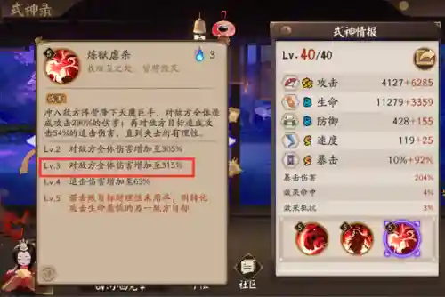 食修核弹流阵容(航海王启航最强核弹阵容)插图3