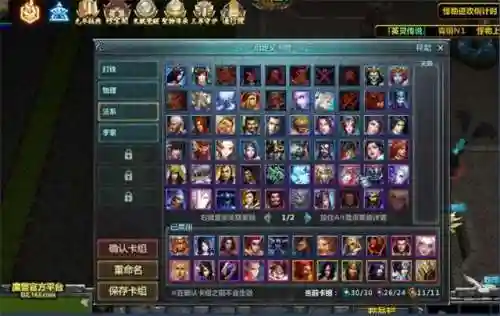 255尉迟恭阵容(战神夜袭阵容搭配)插图1