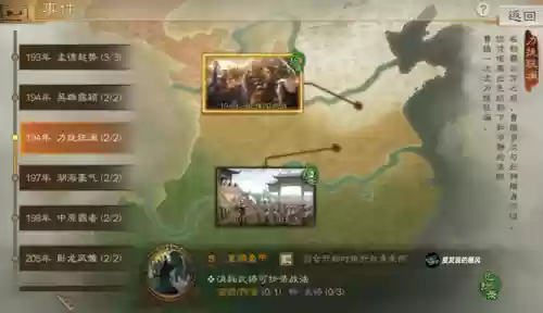 战棋三国攻略详细攻略(战棋三国破解版)插图2