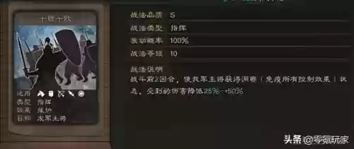 孙策郭嘉阵容(孙策孙坚最强阵容)插图1