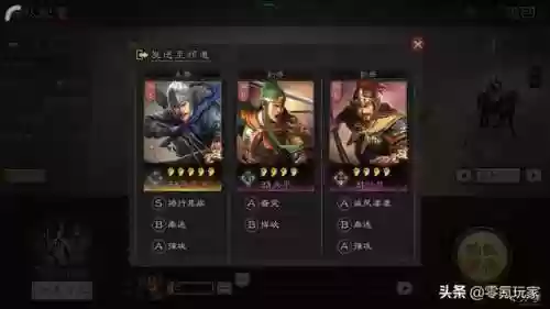 三国志战略版藏霸阵容攻略(三国志战略版t1阵容)插图3