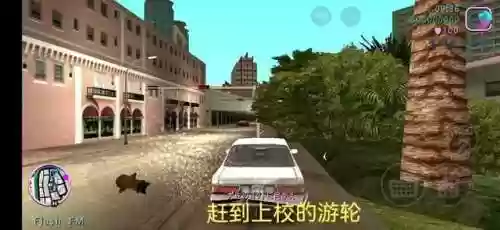 罪恶都市手机版任务大全(罪恶都市所有任务流程)插图7