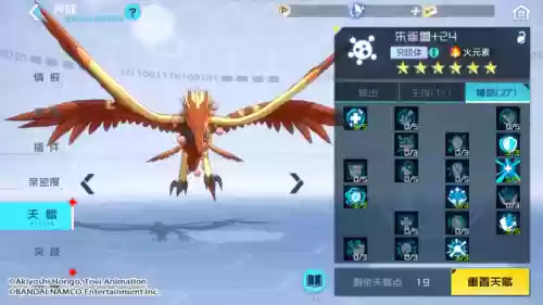 朱雀来袭阵容(山海经异兽录阵容搭配)插图17
