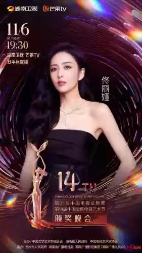 金鹰节开幕式最强阵容是谁(少年名将后期紫金最强阵容)