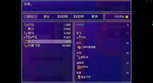 新吞食天地2020重制版(吞食天地手机版单机下载)插图40