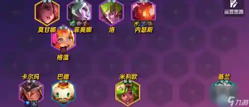 六学者阵容剑姬(剑姬solo带什么天赋)插图14