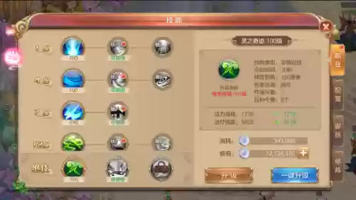 自由幻想阴阳互换阵容(自由幻想衣服性别怎么转换)插图6