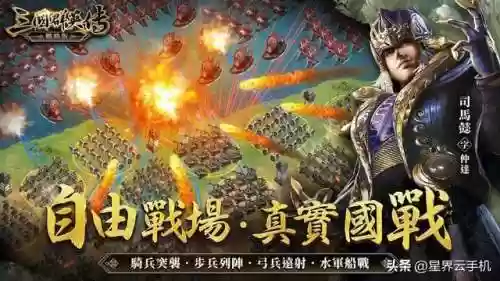 三国群英传三赵云攻城阵容(三国群英传7赵云什么时候出现)插图1 三国群英传三赵云攻城阵容(三国群英传7赵云什么时候出现)插图1