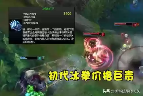 冰脉护手改成什么了(王者冰脉是什么装备)插图1