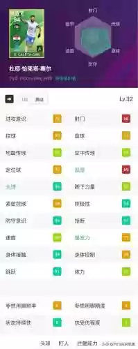 实况手游更新姆巴佩阵容(实况足球姆巴佩加点方案)插图8