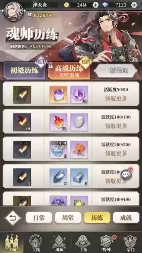斗罗大陆武魂氪金阵容(新斗罗大陆最强阵容)插图9